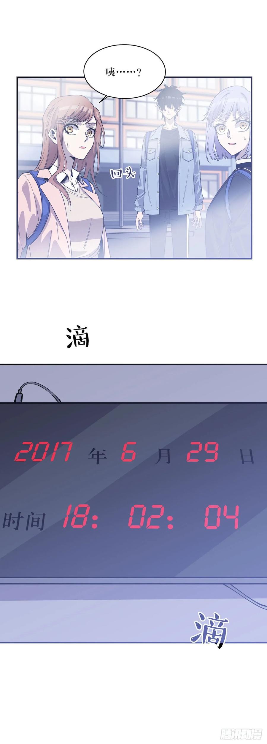 Lost in the Wrong World Ch.59 p32