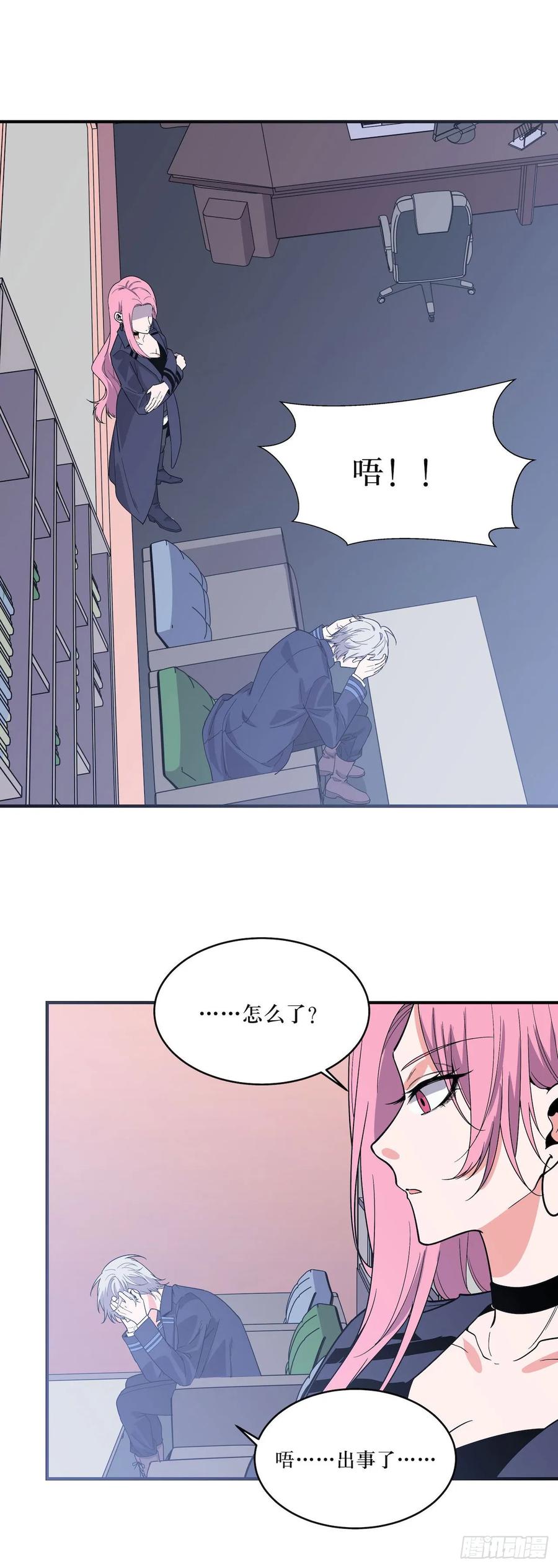 Lost in the Wrong World Ch.59 p39