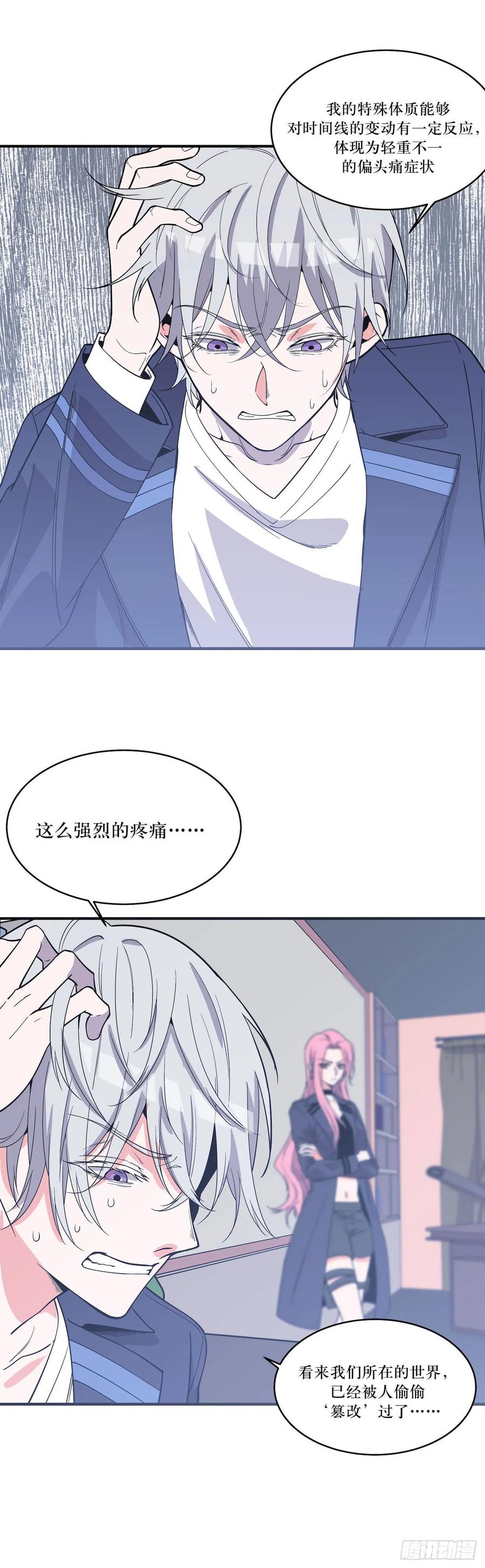 Lost in the Wrong World Ch.59 p40