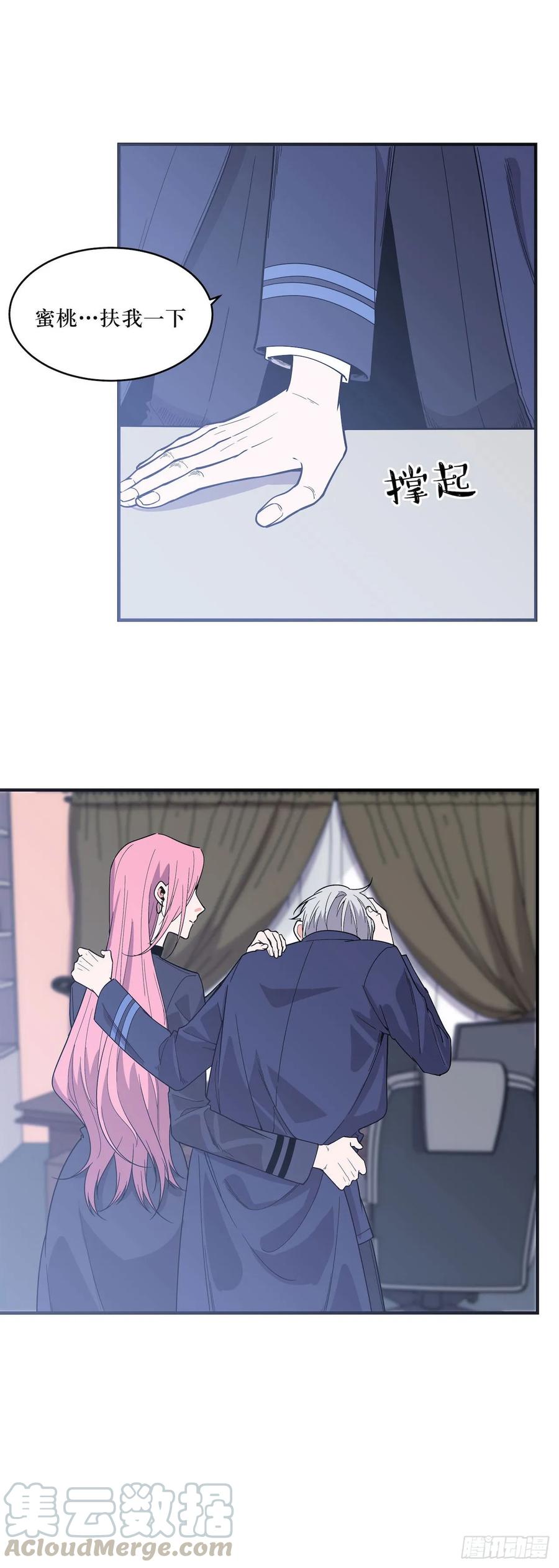 Lost in the Wrong World Ch.59 p41