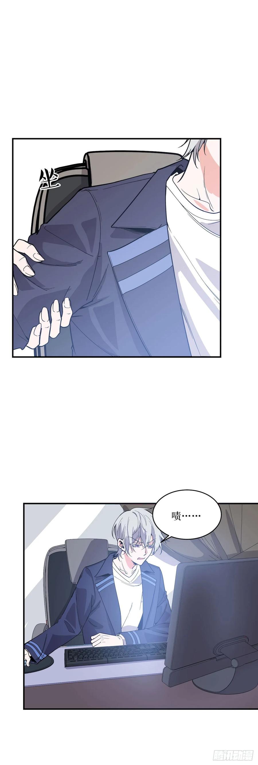 Lost in the Wrong World Ch.59 p42
