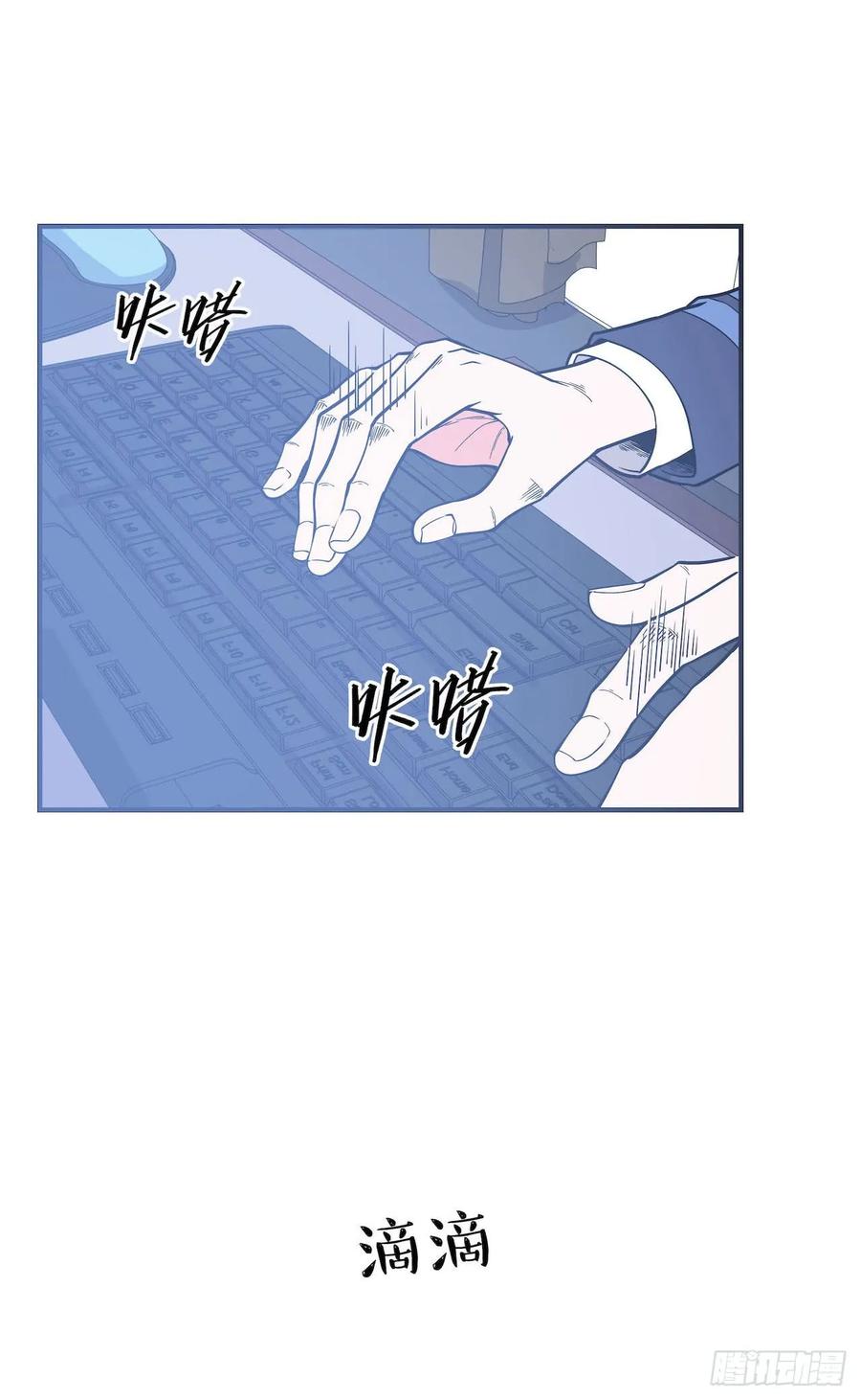 Lost in the Wrong World Ch.59 p43