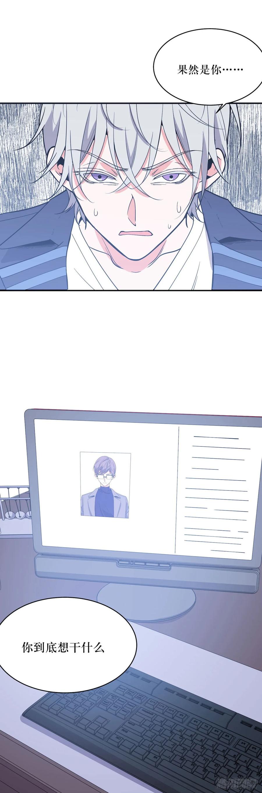 Lost in the Wrong World Ch.59 p44