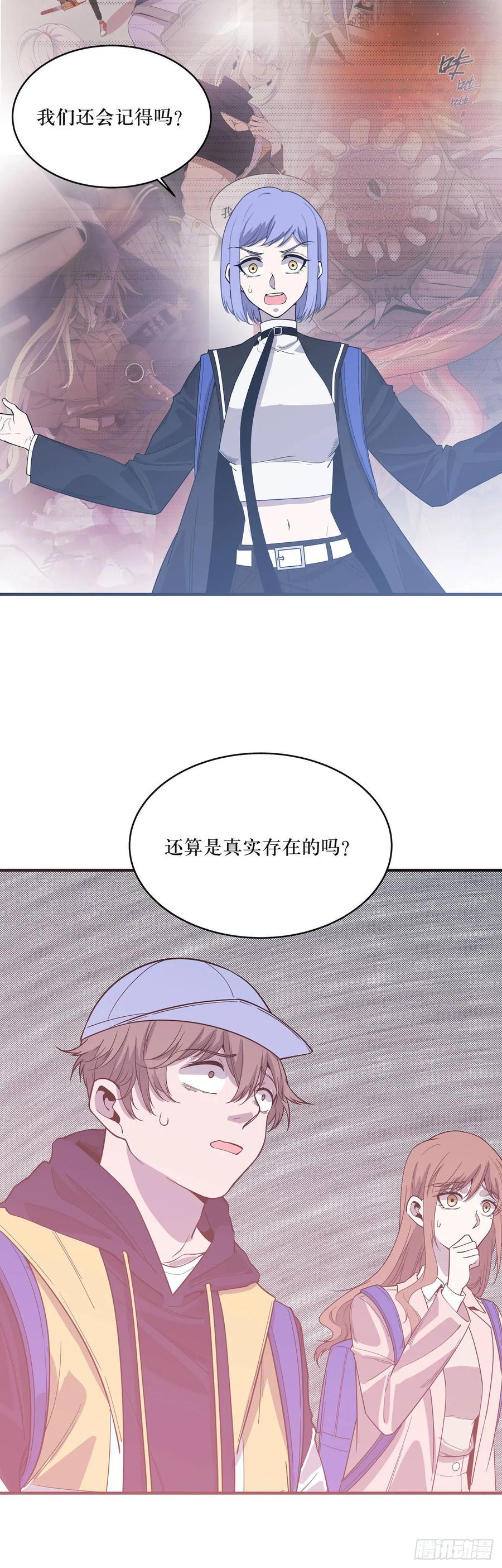 Lost in the Wrong World Ch.59 p8