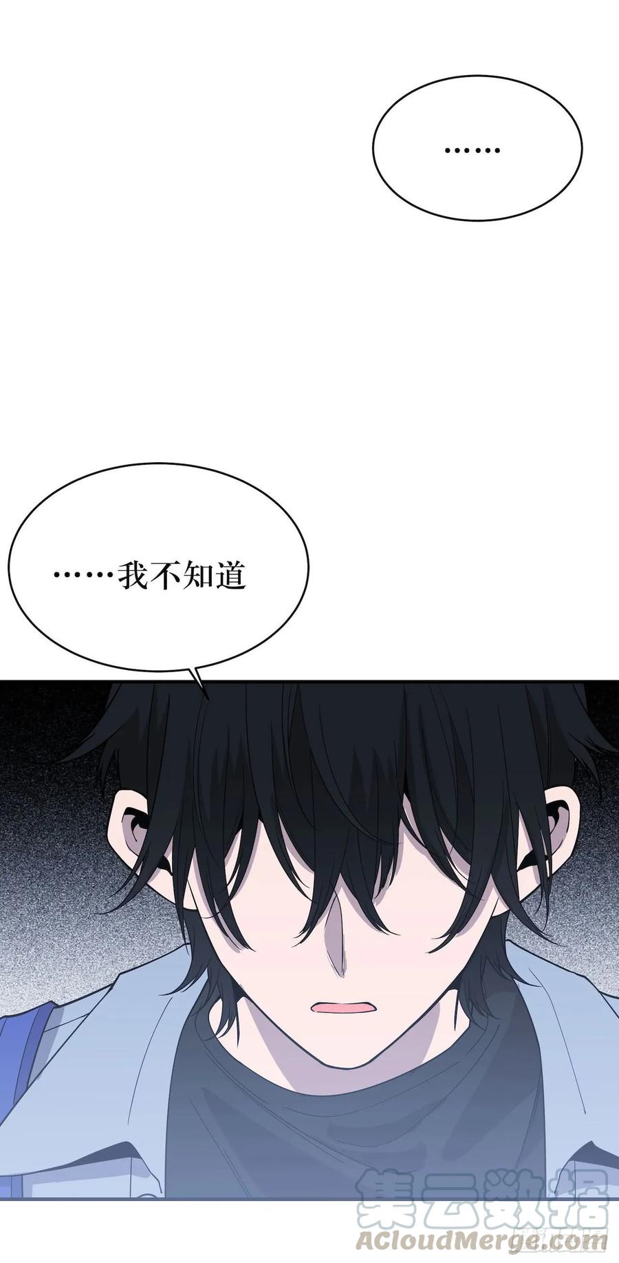 Lost in the Wrong World Ch.59 p9