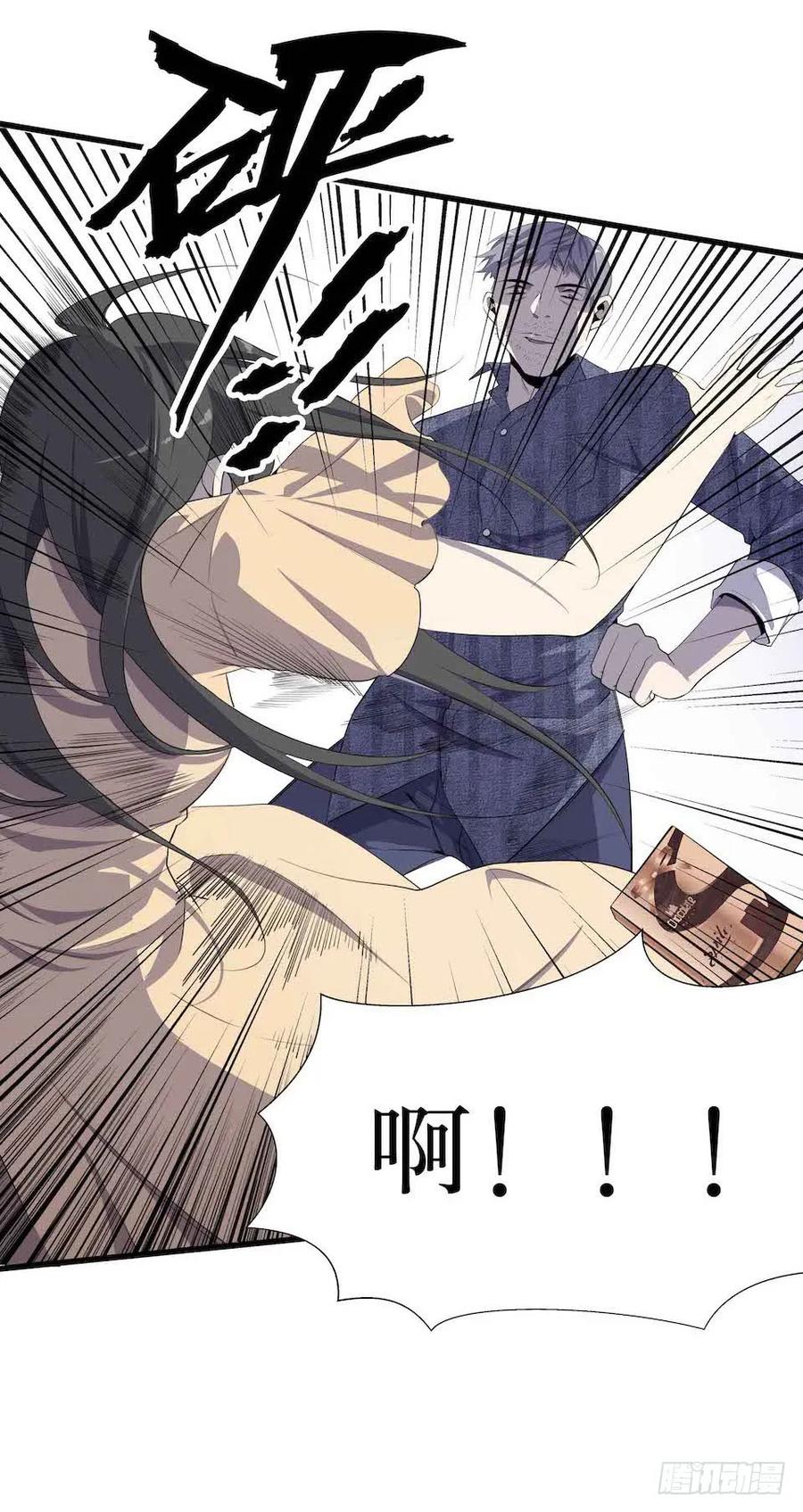 Lost in the Wrong World Ch.6 p11