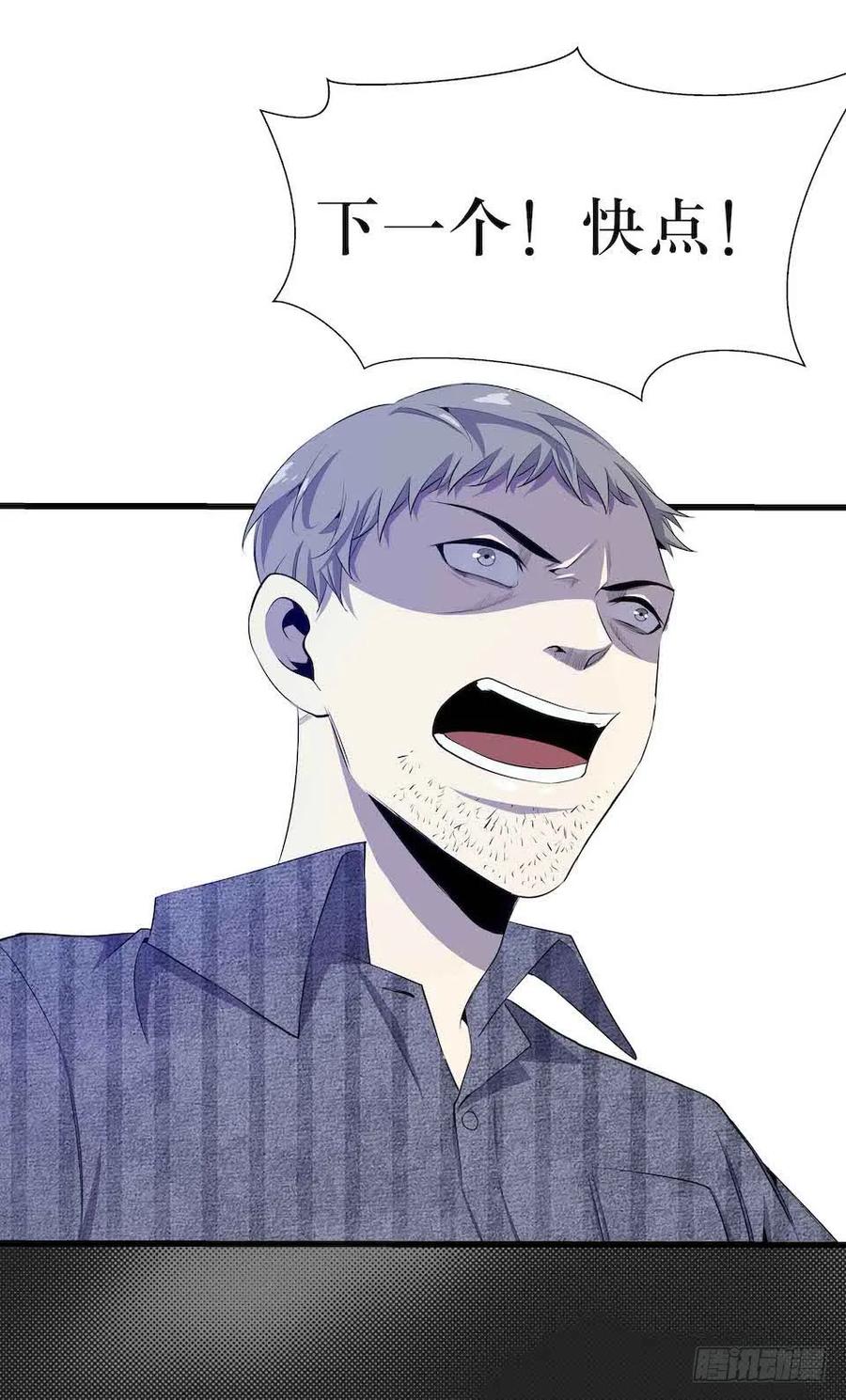 Lost in the Wrong World Ch.6 p14