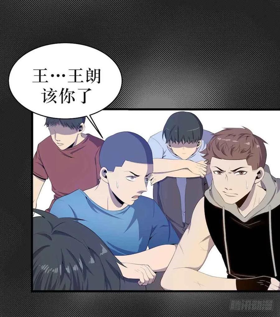 Lost in the Wrong World Ch.6 p15