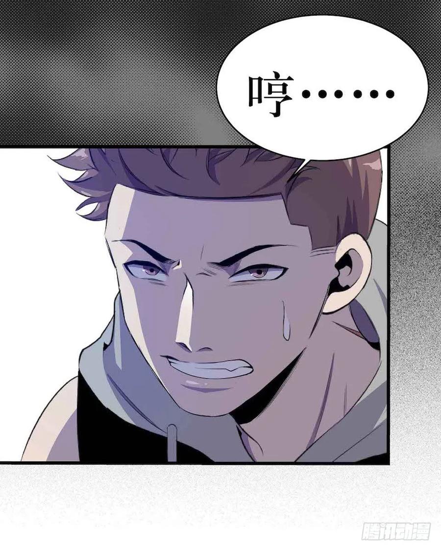 Lost in the Wrong World Ch.6 p16