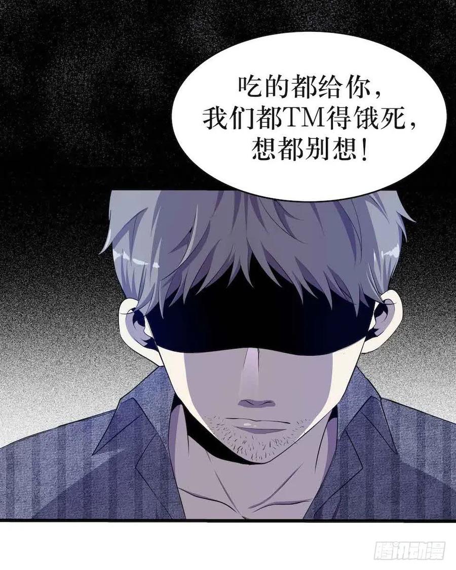 Lost in the Wrong World Ch.6 p19