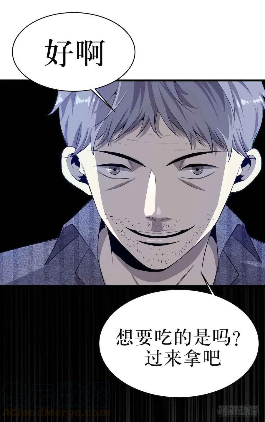 Lost in the Wrong World Ch.6 p21