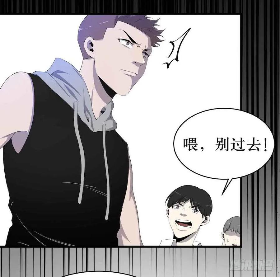 Lost in the Wrong World Ch.6 p22