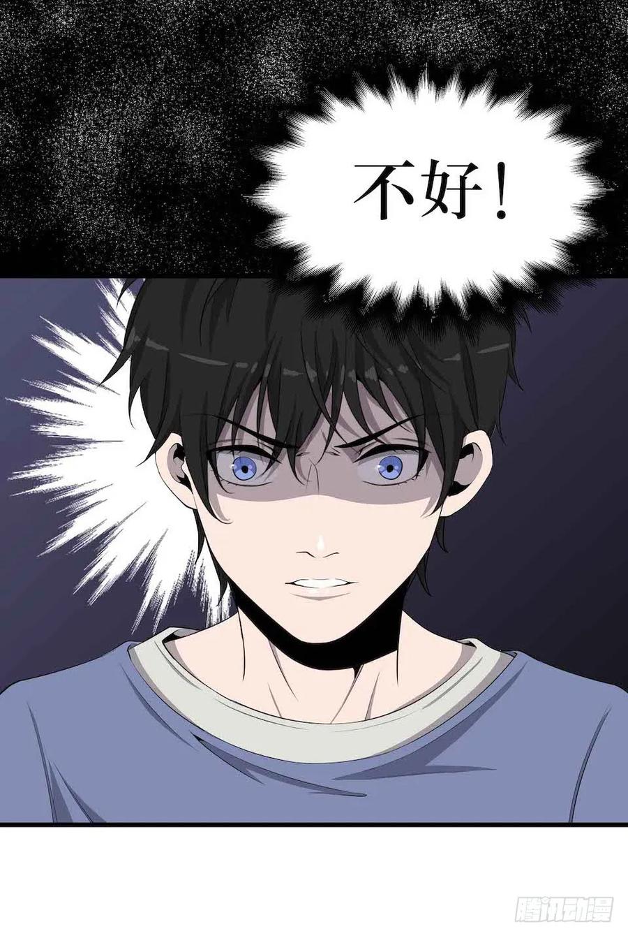 Lost in the Wrong World Ch.6 p27