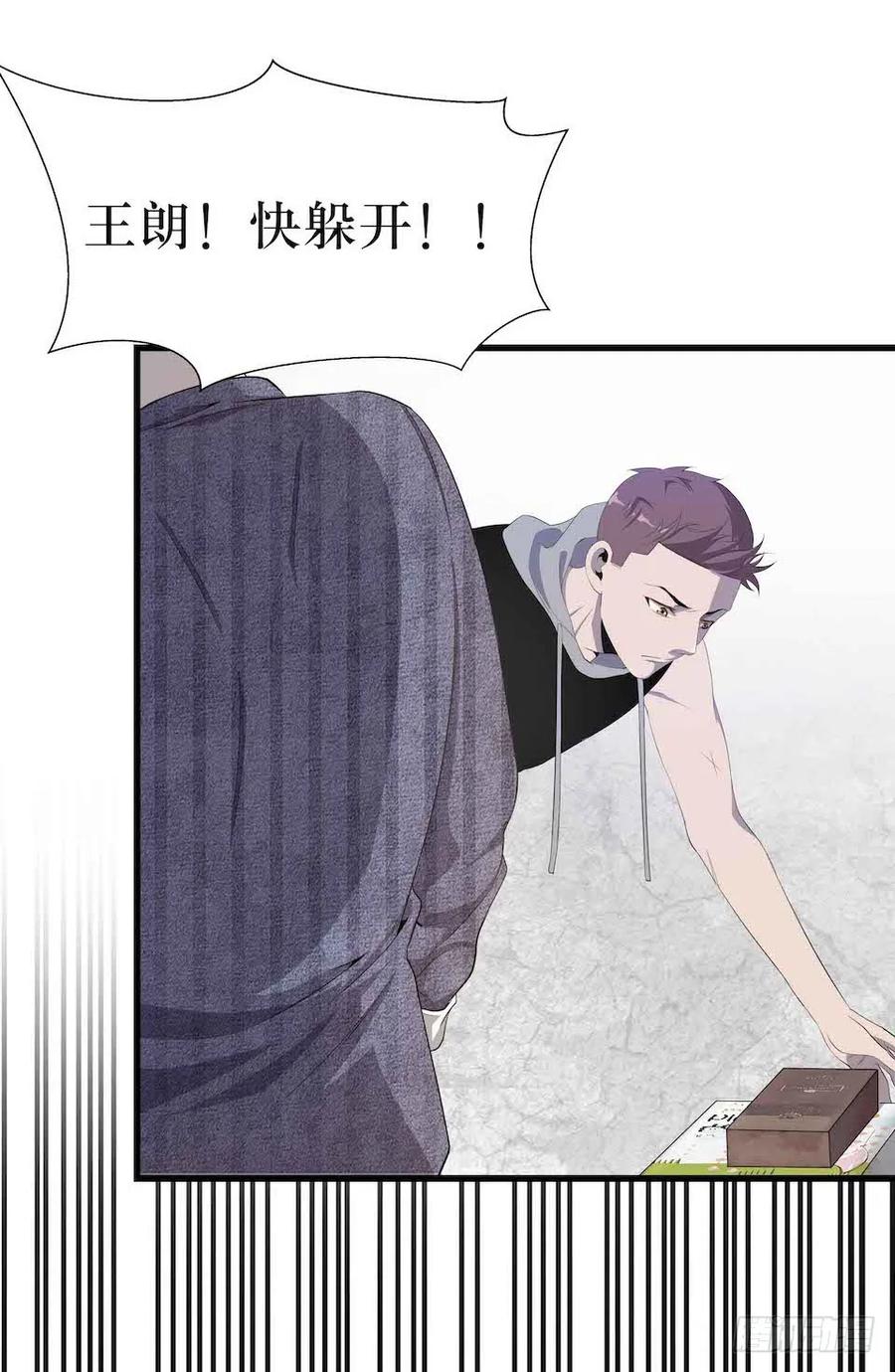 Lost in the Wrong World Ch.6 p28
