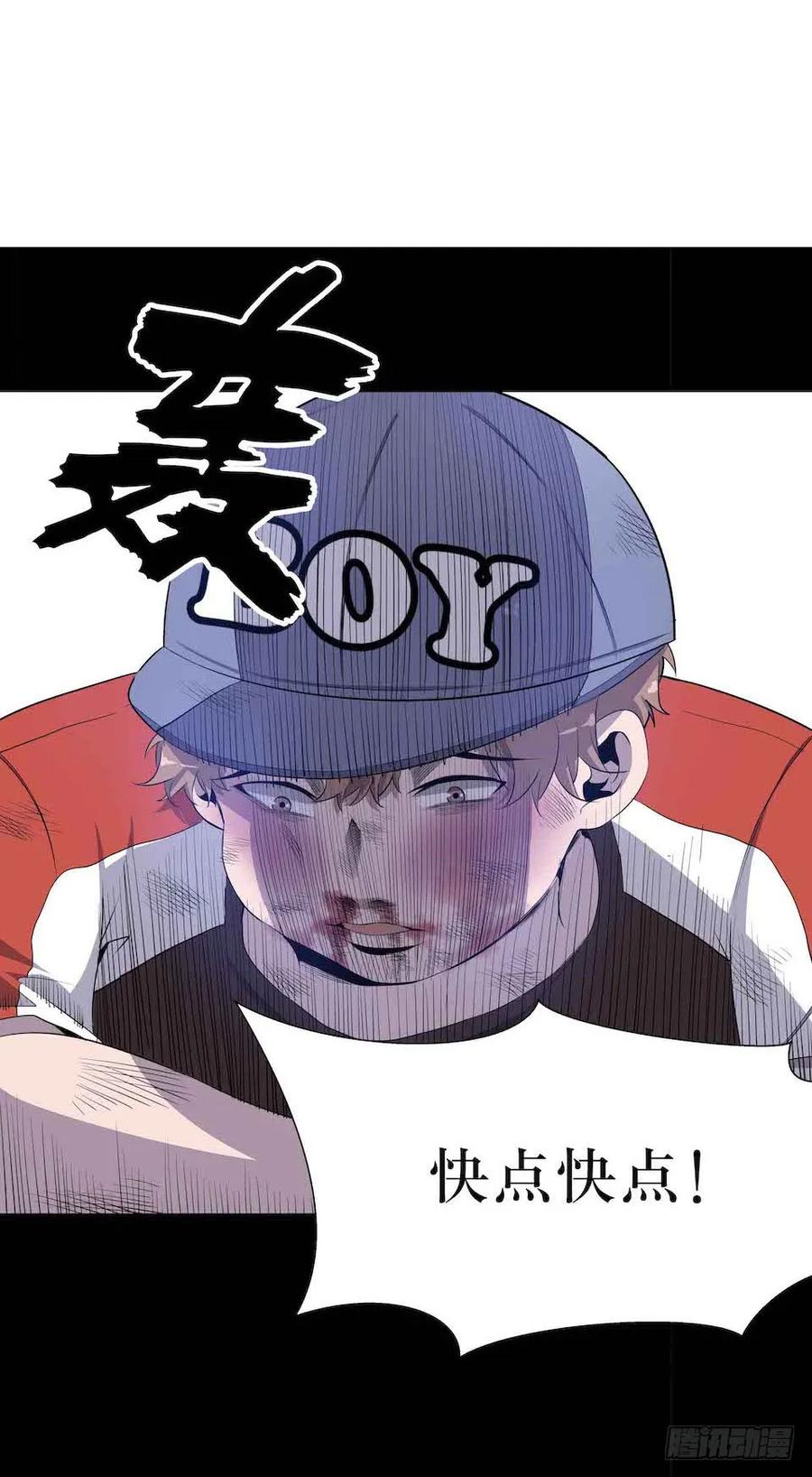 Lost in the Wrong World Ch.6 p3