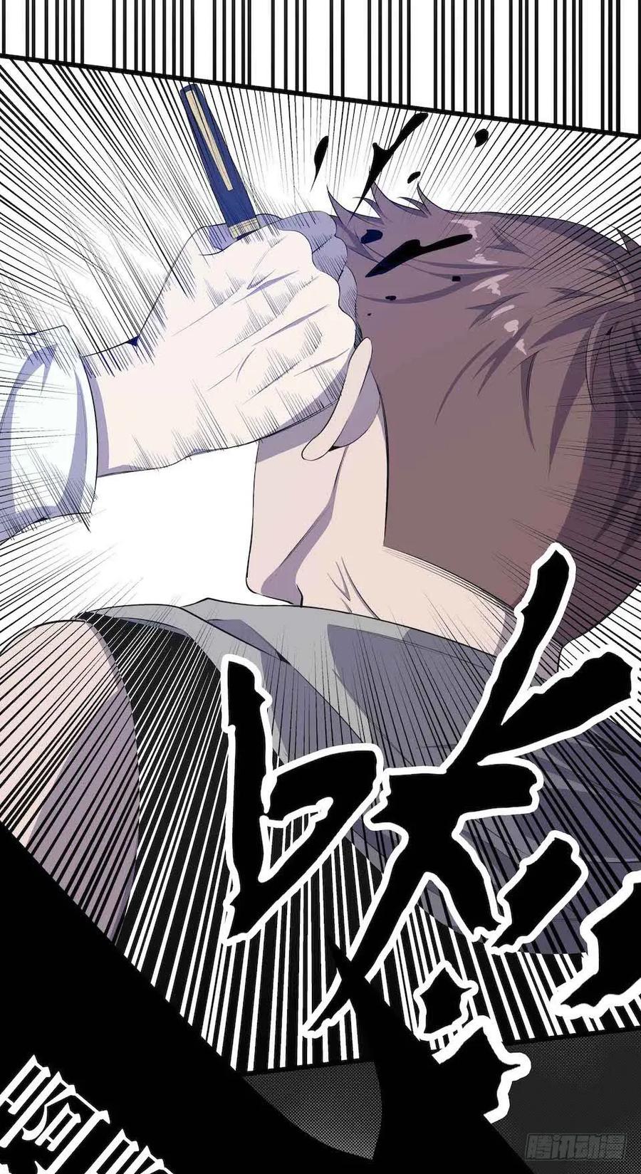 Lost in the Wrong World Ch.6 p31