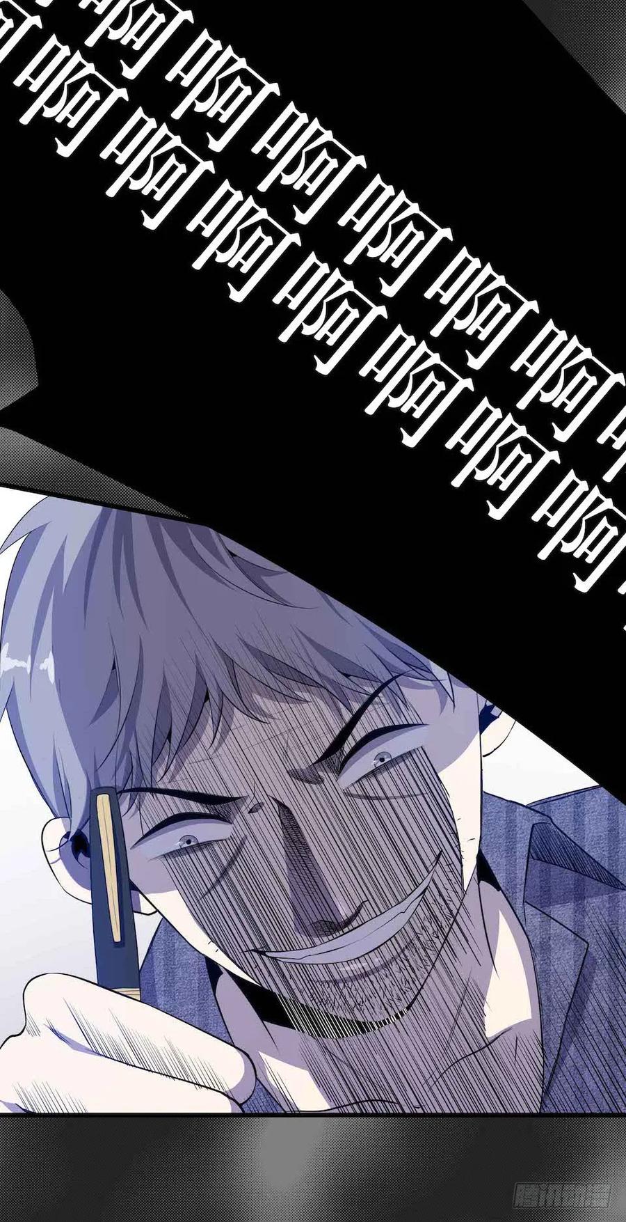Lost in the Wrong World Ch.6 p32