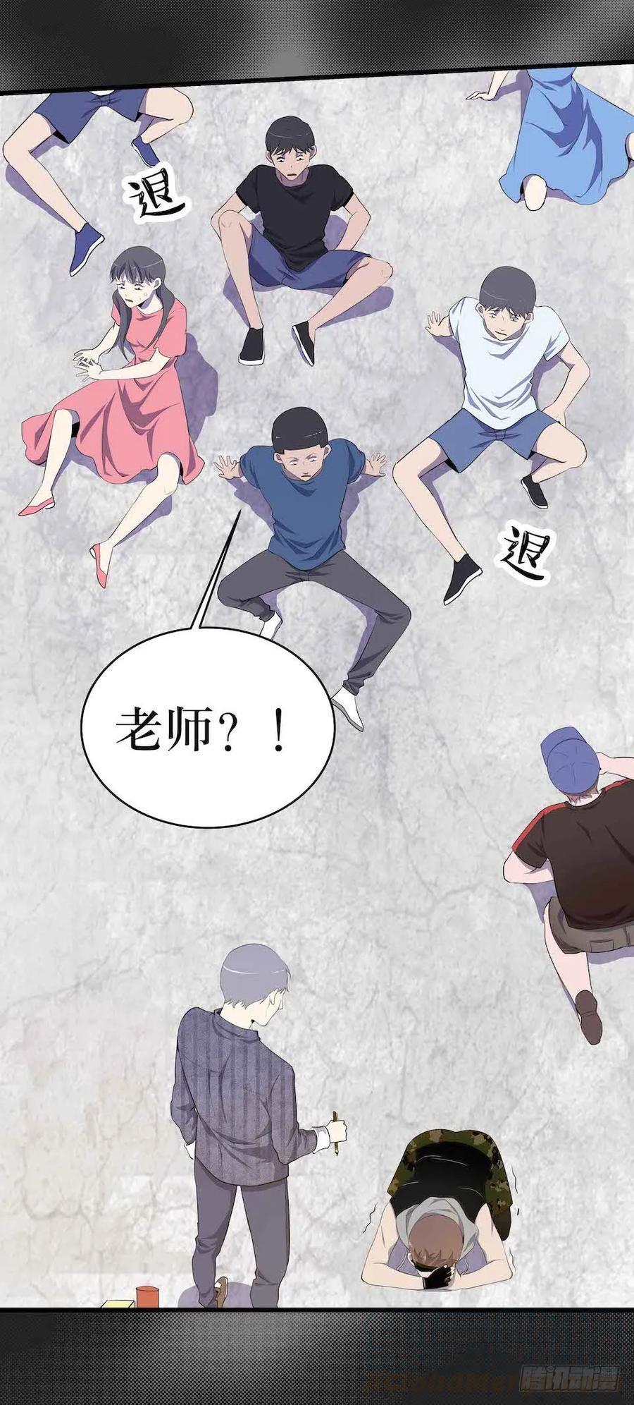 Lost in the Wrong World Ch.6 p33