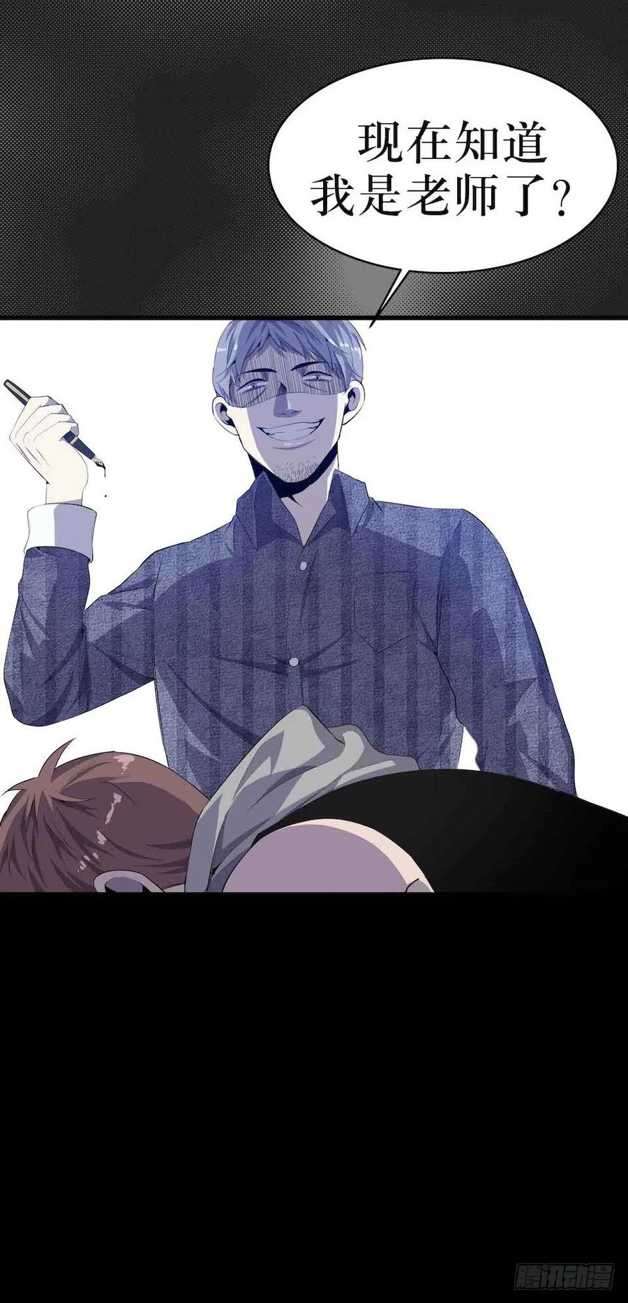 Lost in the Wrong World Ch.6 p34