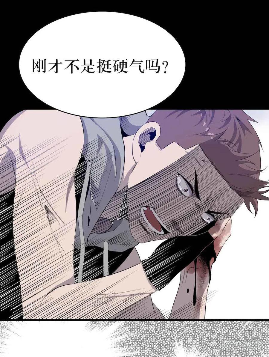 Lost in the Wrong World Ch.6 p35