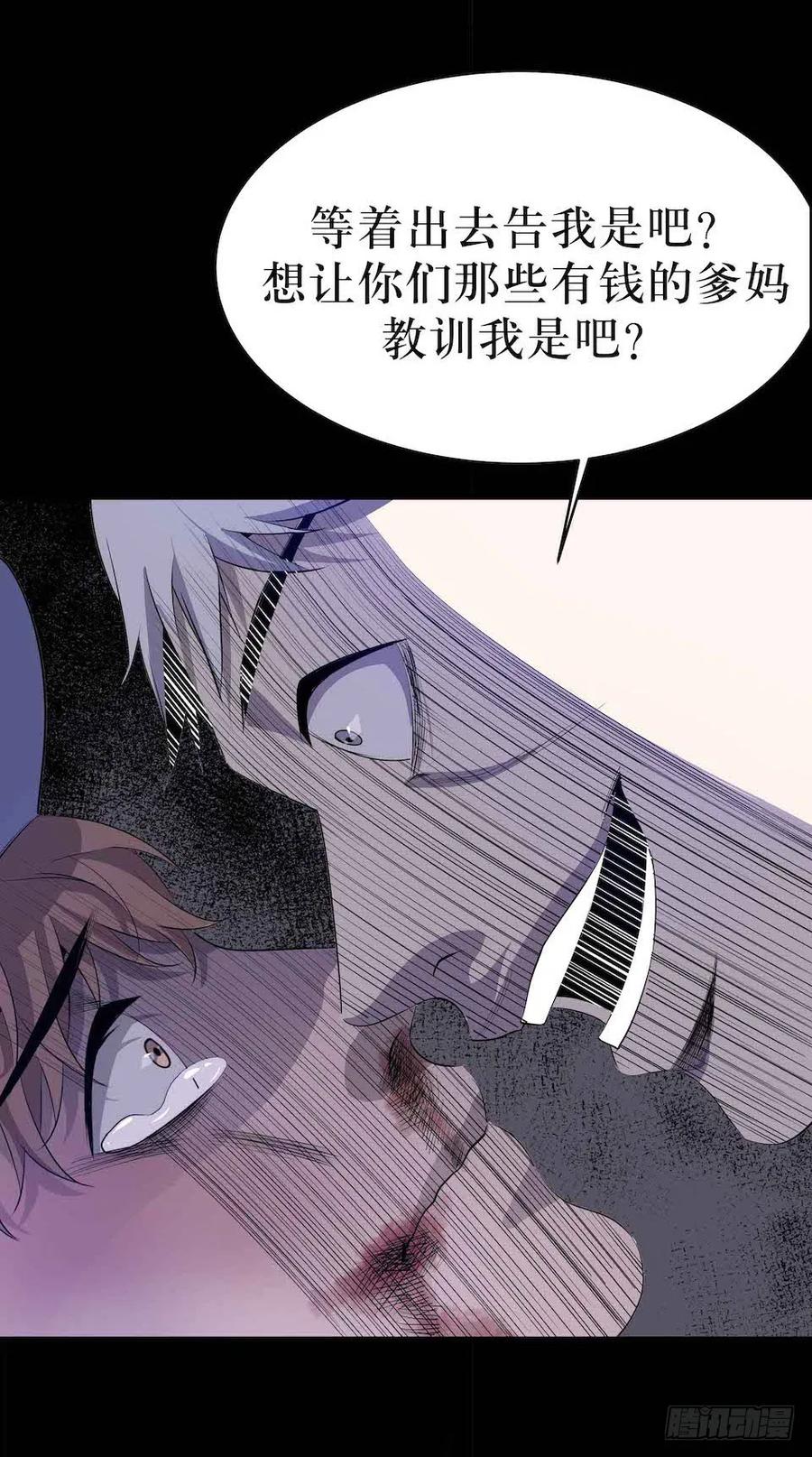 Lost in the Wrong World Ch.6 p38