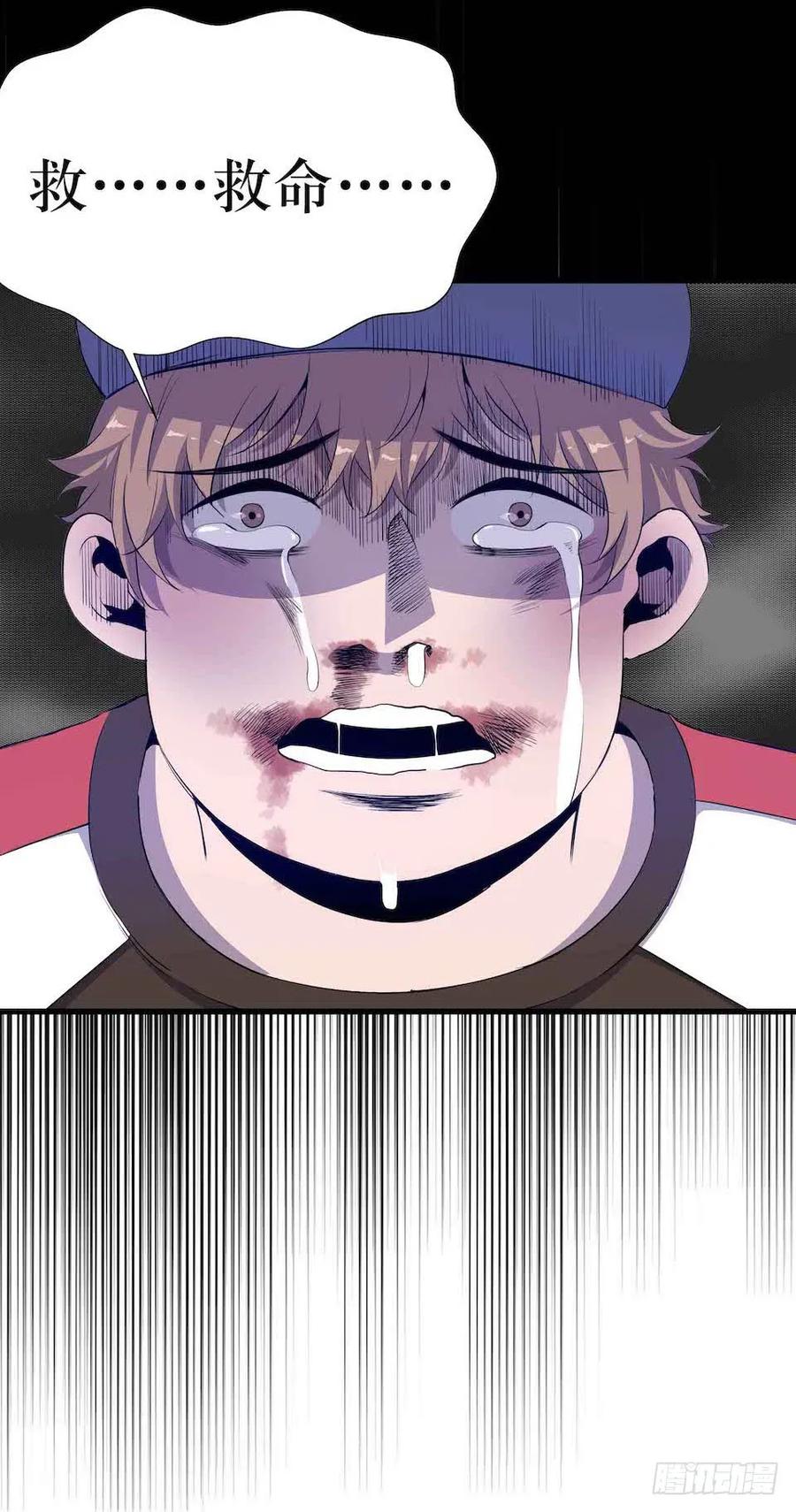 Lost in the Wrong World Ch.6 p39