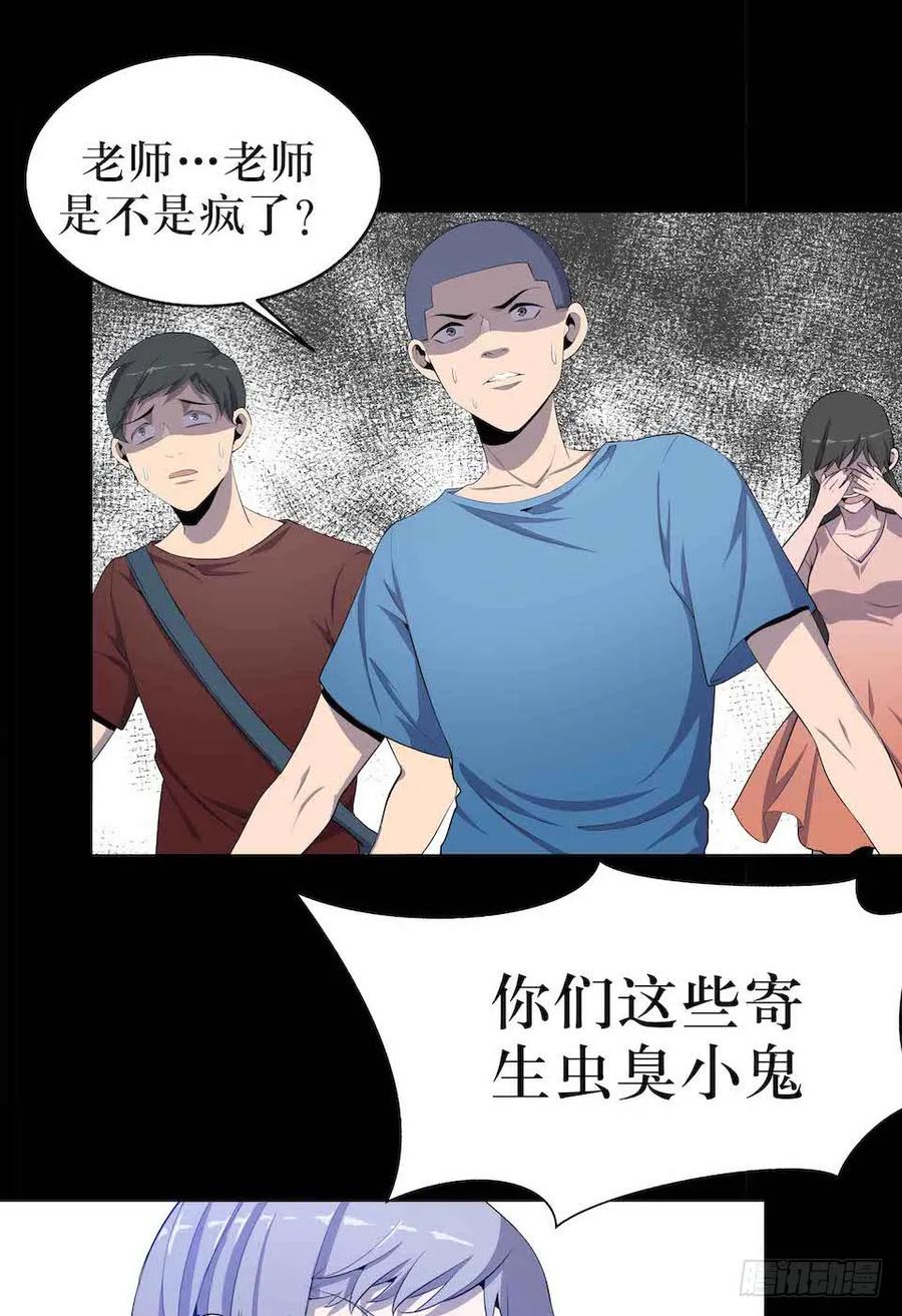Lost in the Wrong World Ch.6 p4