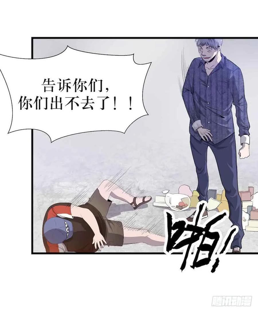 Lost in the Wrong World Ch.6 p40