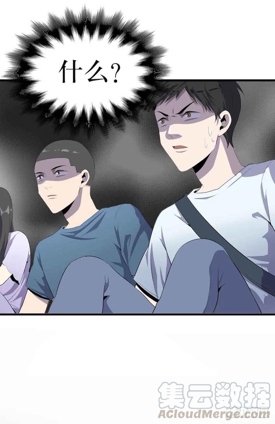 Lost in the Wrong World Ch.6 p41