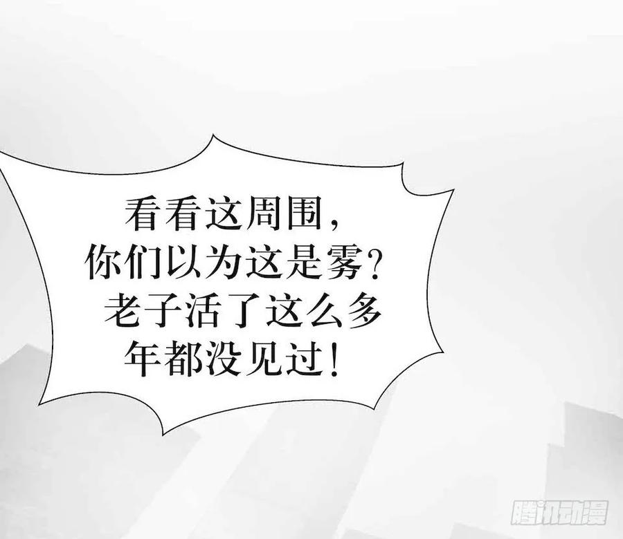 Lost in the Wrong World Ch.6 p42