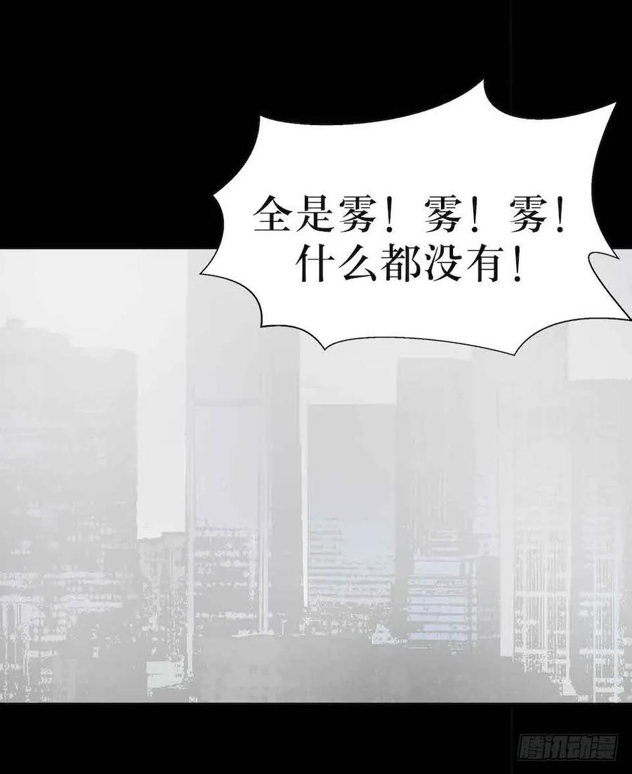 Lost in the Wrong World Ch.6 p44