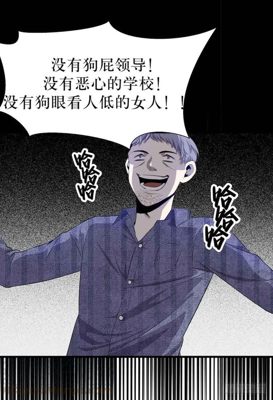 Lost in the Wrong World Ch.6 p45
