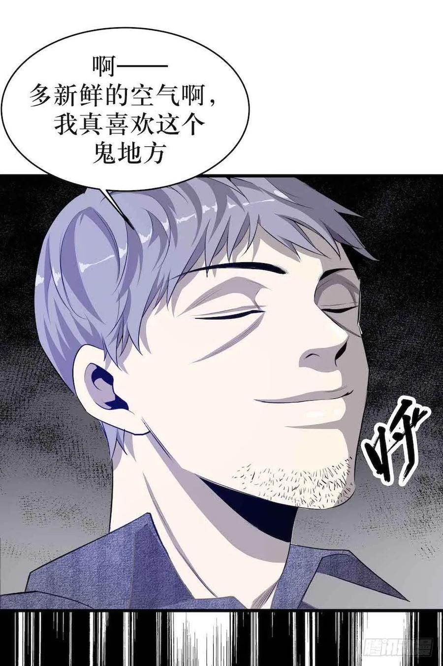 Lost in the Wrong World Ch.6 p47