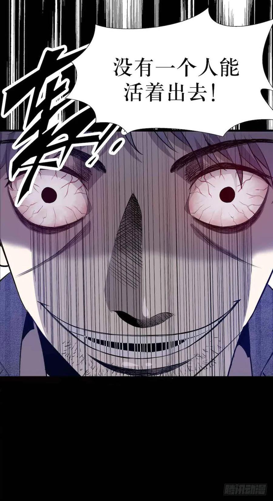 Lost in the Wrong World Ch.6 p48