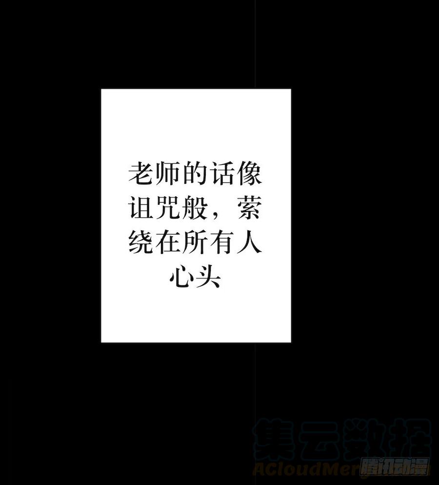 Lost in the Wrong World Ch.6 p49