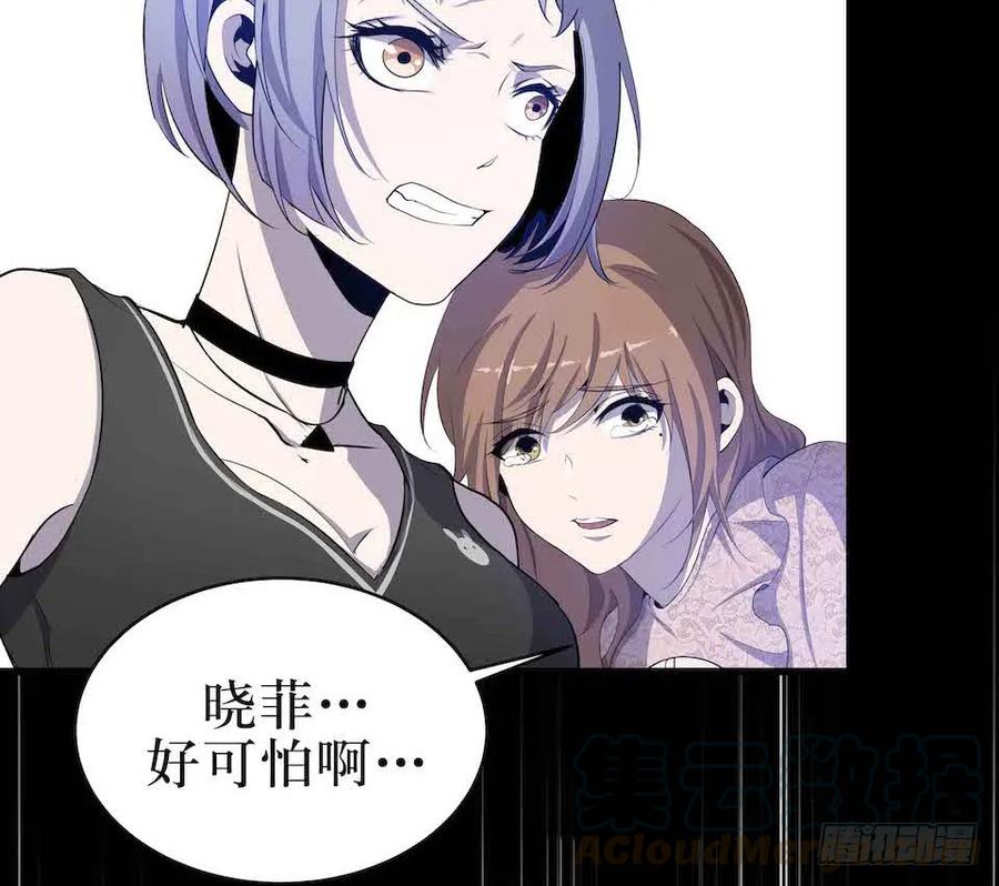Lost in the Wrong World Ch.6 p5