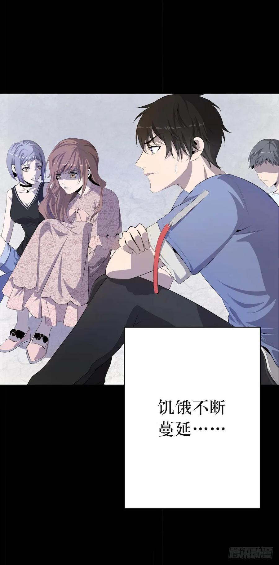 Lost in the Wrong World Ch.6 p50