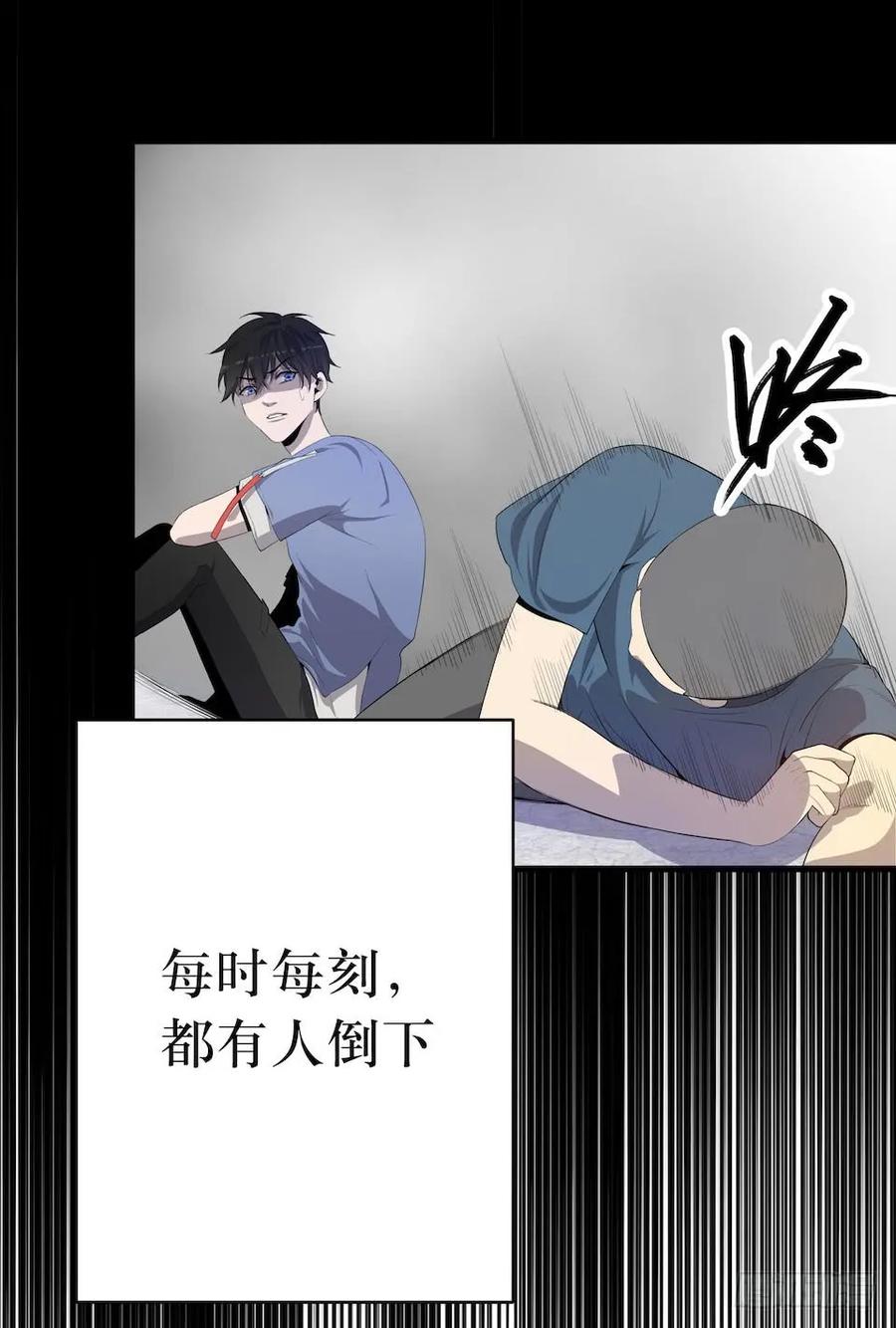 Lost in the Wrong World Ch.6 p51
