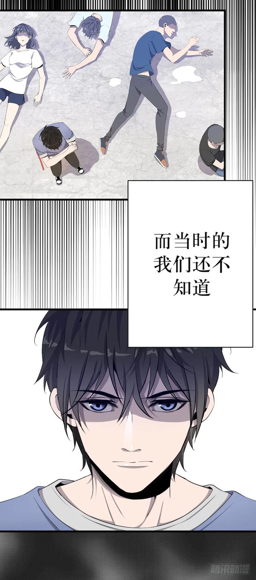 Lost in the Wrong World Ch.6 p52