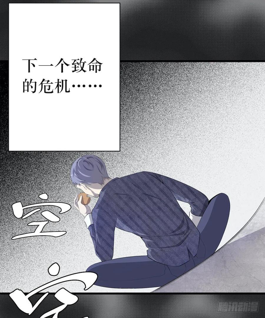 Lost in the Wrong World Ch.6 p54
