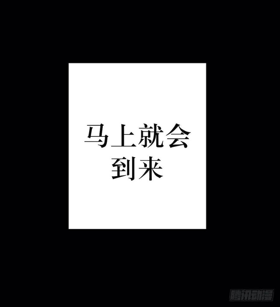 Lost in the Wrong World Ch.6 p56
