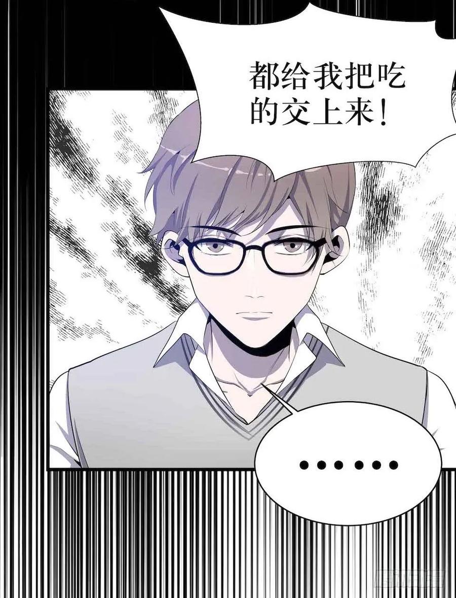 Lost in the Wrong World Ch.6 p6