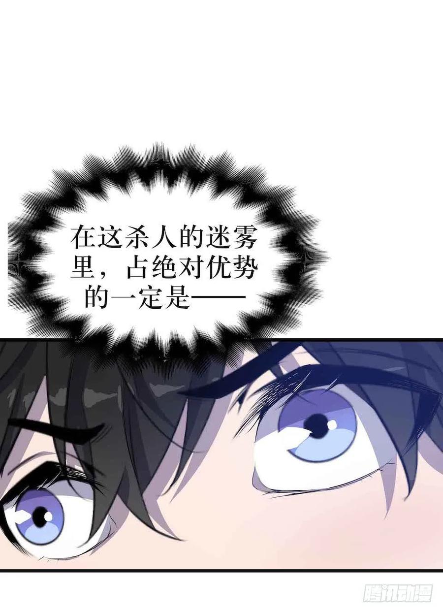Lost in the Wrong World Ch.6 p8