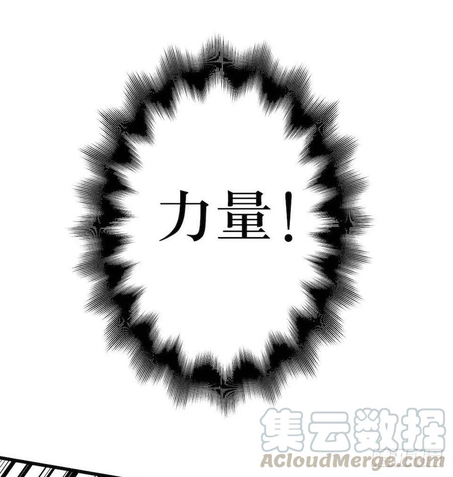 Lost in the Wrong World Ch.6 p9