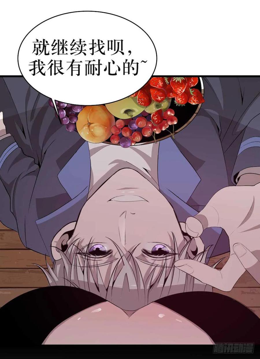 Lost in the Wrong World Ch.7 p10