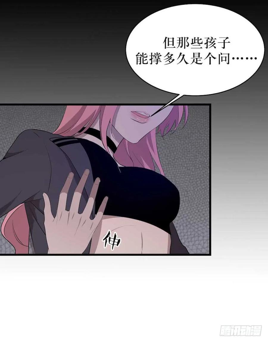 Lost in the Wrong World Ch.7 p11