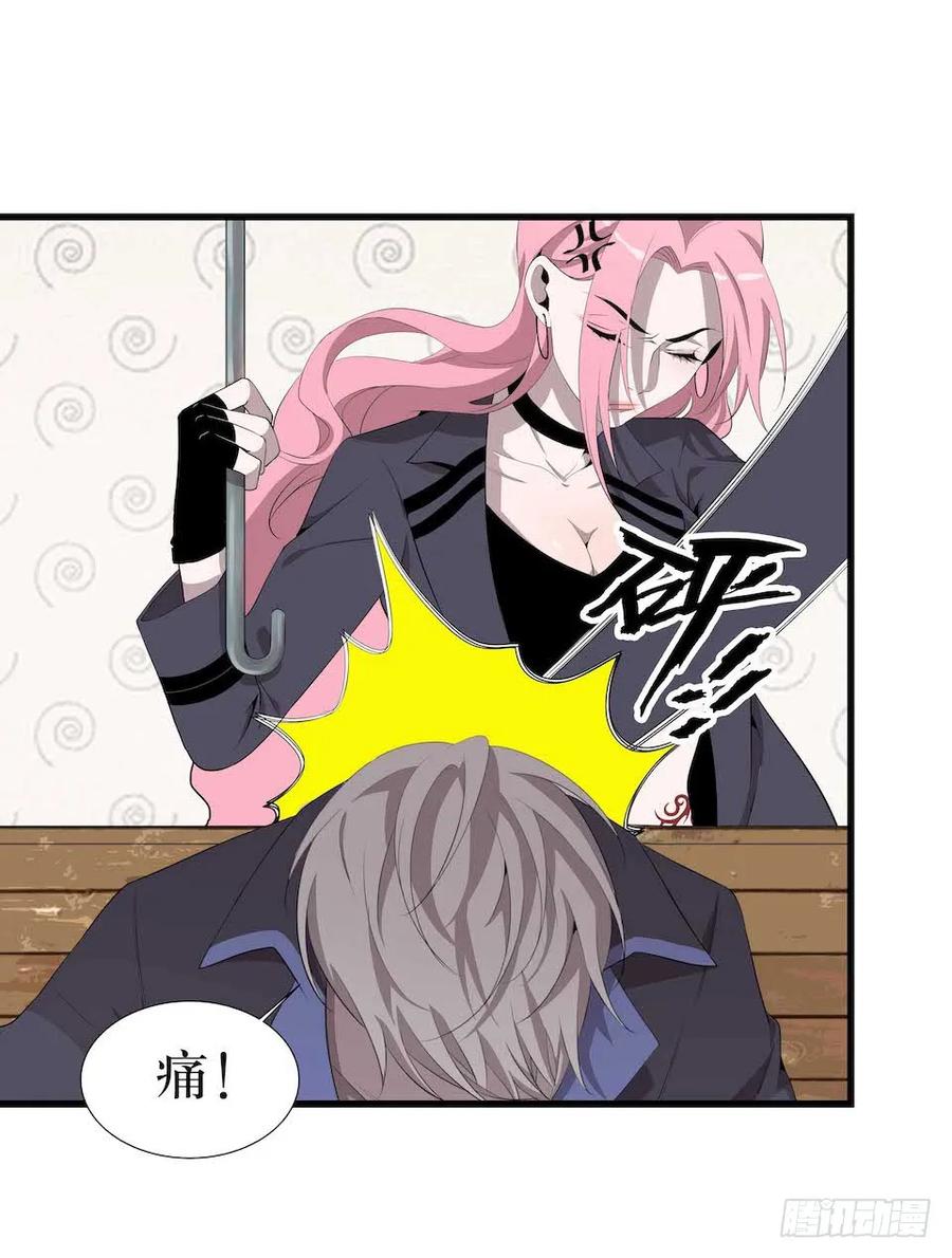 Lost in the Wrong World Ch.7 p12