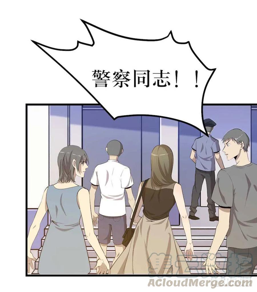 Lost in the Wrong World Ch.7 p13