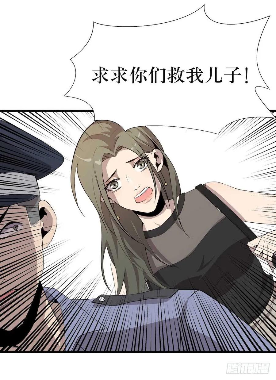 Lost in the Wrong World Ch.7 p14