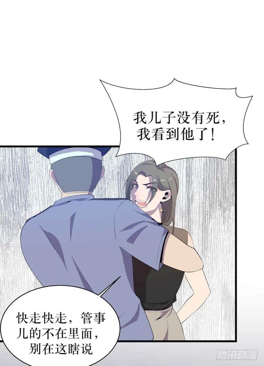 Lost in the Wrong World Ch.7 p15